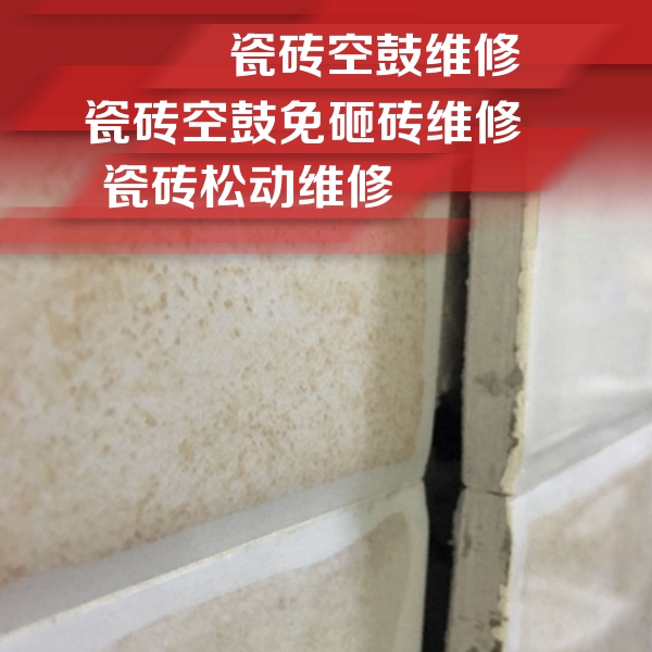 德阳瓷砖空鼓维修公司分享瓷砖胶薄贴法的具体操作步骤
